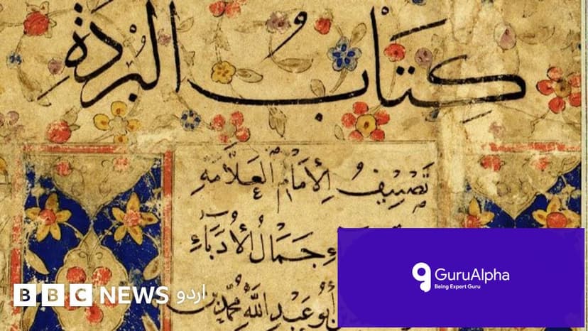 The Untold History of Qasida Burda Sharif: Sacred Poetry and Royal Mantles
