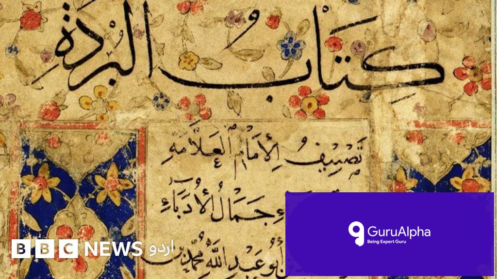 The Untold History of Qasida Burda Sharif: Sacred Poetry and Royal Mantles